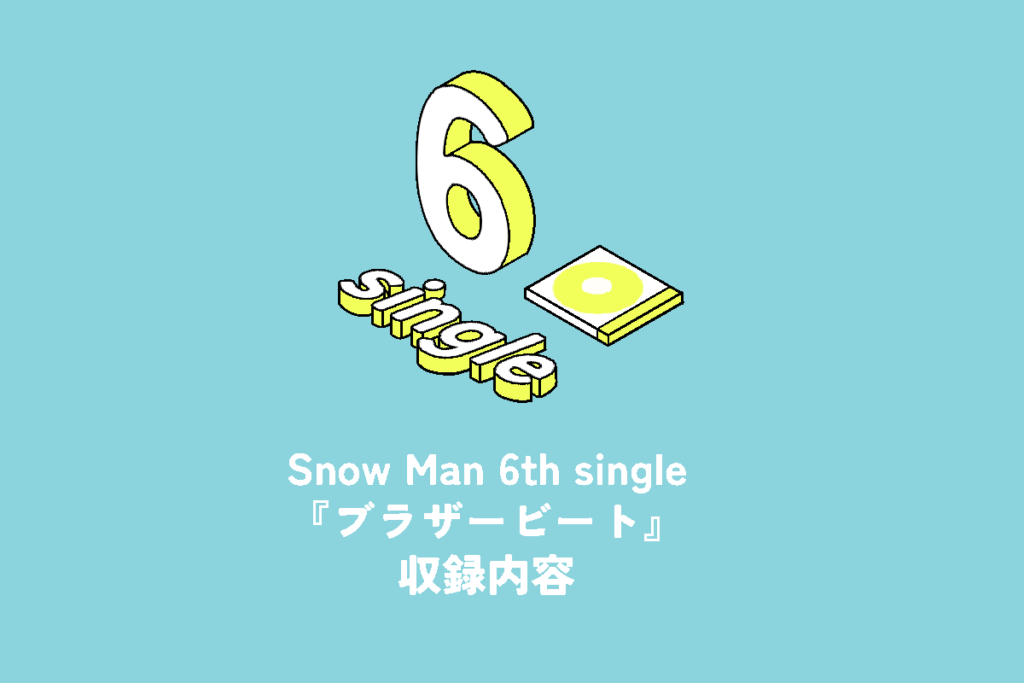 Snow Man 