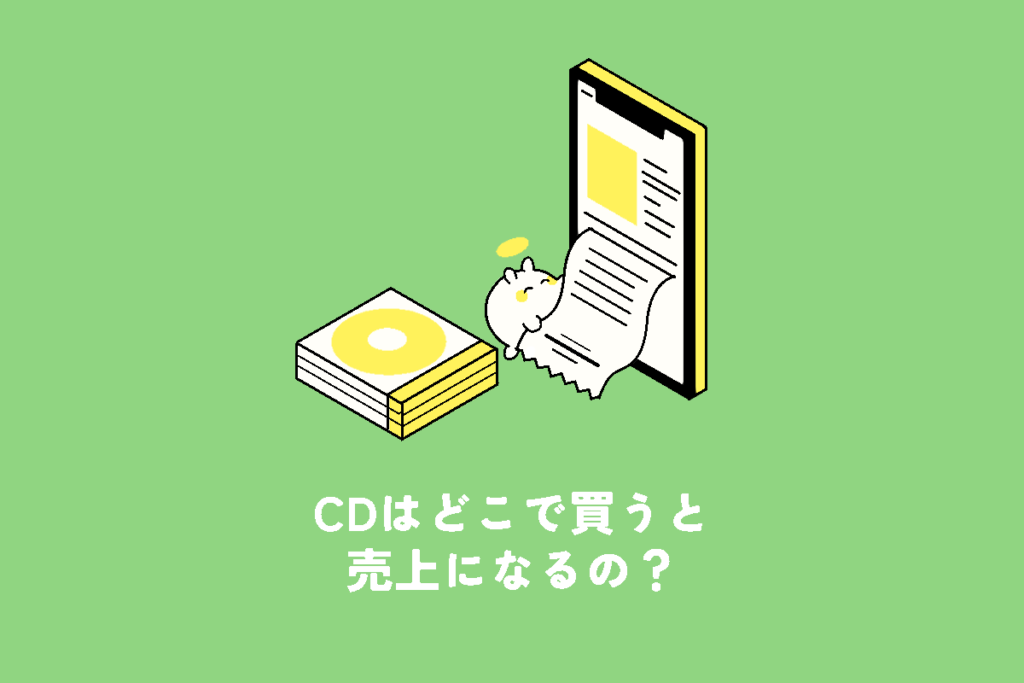 トップ cd フラゲ できる 店